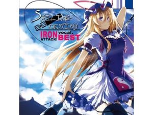 ヴォーカル・ベストSAILING DESTINY(IRON ATTACK！) [d_225793]