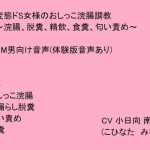 変態ドS女様のおしっこ浣腸調教〜浣腸、脱糞、精飲、食糞、匂い責め〜(猫丸もふ屋) [d_225857]
