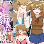 JKに催●〜いじめっ娘を孕ませちゃいました〜(饅頭丼) [d_225873]