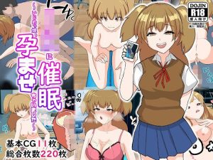 JKに催●〜いじめっ娘を孕ませちゃいました〜(饅頭丼) [d_225873]