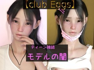 【club Eggs】「理沙」(ドアホリック) [d_225883]