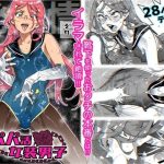 パパ活女装男子 〜男子だけが通える女子校オノユリ学園＃6〜(岸里さとし) [d_225893]