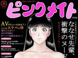 ななせ先輩、グラビアデビュー！(unicornis) [d_225925]