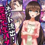 ネット流出！廃墟で生ハメ生配信！！(コロセウム) [d_225987]