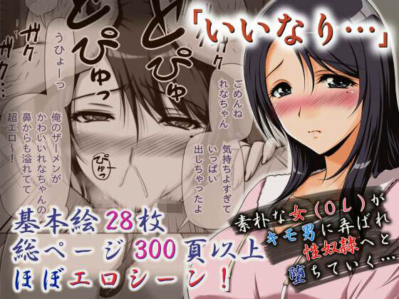 いいなり…(SR以降) [d_226058]