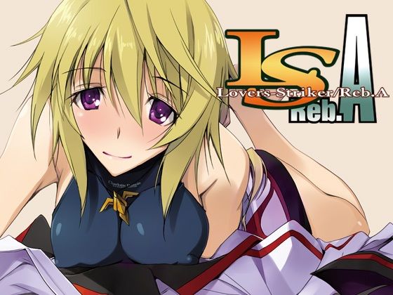 LoversStriker/Reb.A(流石堂) [d_226175]