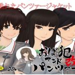 おば犯アンドパンツァー(QUEENSLAND) [d_226230]