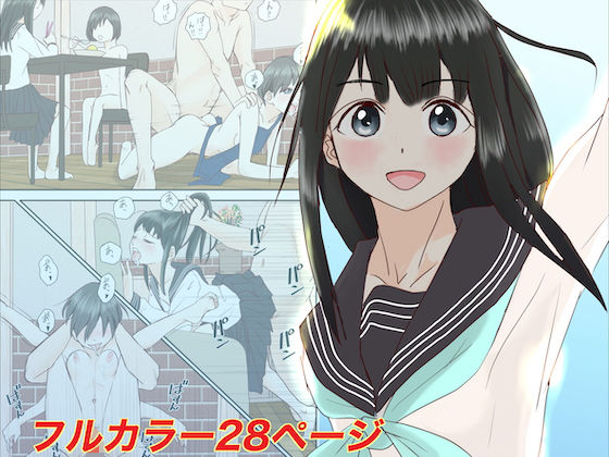 明日ちゃんとセーラー服でエッチします(松岡甲子（こうこ）) [d_226235]