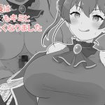 船長は今夜もキミとしたくなりました(餅町) [d_226262]