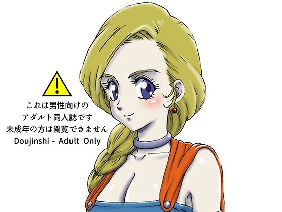 援交ビデオのラスト5分 8巻 ビアンカ パート2(ぴつが堂) [d_226305]