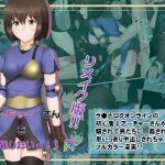 あーちゃー さんを犯したいっ！！R(蒼空道) [d_226311]