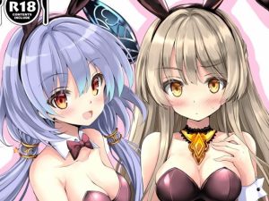 ソラスちゃんとトラムちゃんがバニーで色々してくれる本(Type-3) [d_226319]