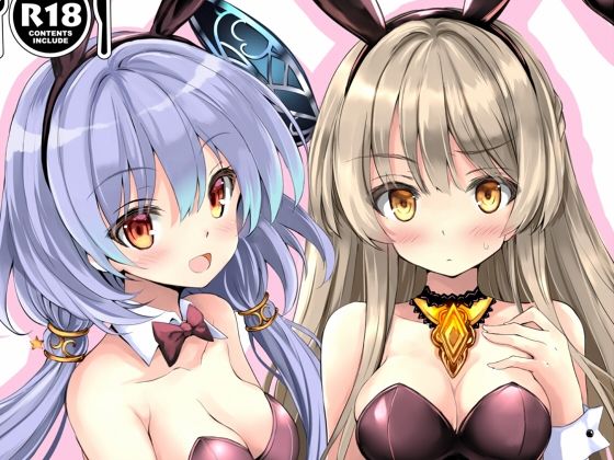 ソラスちゃんとトラムちゃんがバニーで色々してくれる本(Type-3) [d_226319]