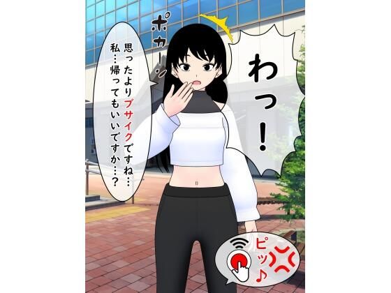 洗脳スイッチ2(無限同人) [d_226357]