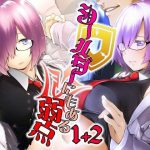 シールダーにもある弱点1＋2(MARCH) [d_226419]