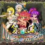 ダンエロプラス(るしまる堂) [d_226505]