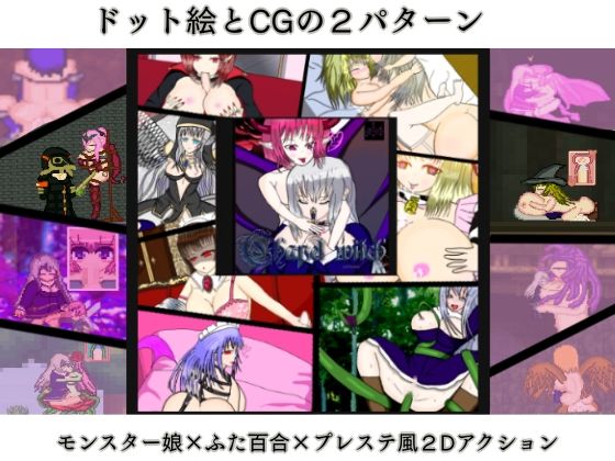 Chapel Witch(CAFFEINEX) [d_226525]