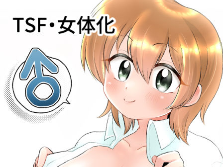 月イチ女の子2(たいやきパン) [d_226529]