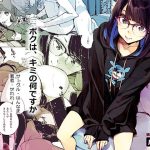 ボクは、キミの何ですか(はんなま) [d_226627]