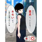 洗脳スイッチ4(無限同人) [d_226660]