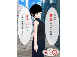 洗脳スイッチ4(無限同人) [d_226660]