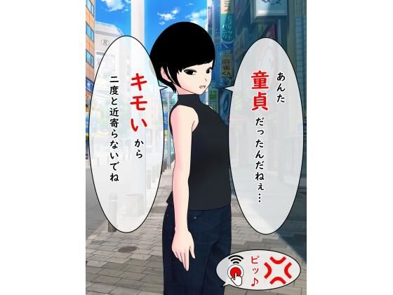 洗脳スイッチ4(無限同人) [d_226660]