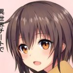 異世界チートでハーレムを【4】 〜【支配】スキルで【エロミッション】を達成しつつ、やりたい放題〜(ふーな) [d_226693]