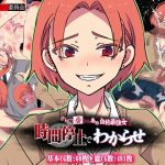 俺を虐めたあの自称最強女を時間停止でわからせ 〜時間停止で無様晒してクソ雑魚惨めな大敗北〜(わからせ製作委員会) [d_226789]