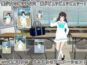 美少女のビッチな穴 超ドピュッピュッピュッ〜！(生肉汁) [d_226790]