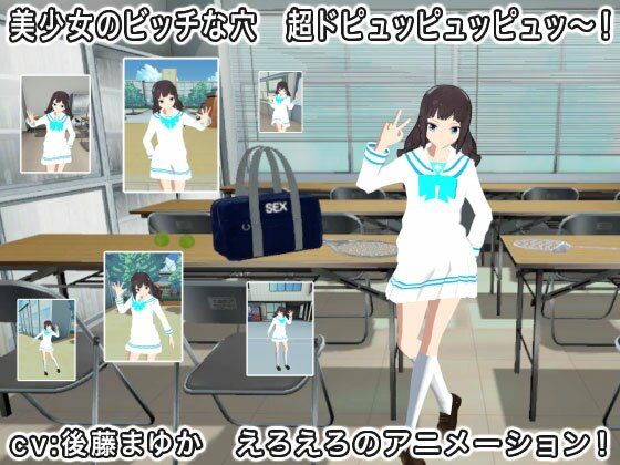 美少女のビッチな穴 超ドピュッピュッピュッ〜！(生肉汁) [d_226790]