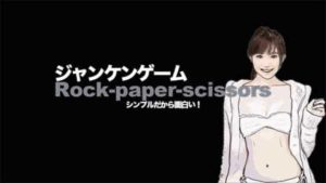 じゃんけん(かきくけ娘) [d_226858]