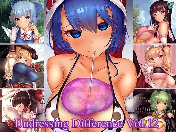 Undressing Difference Vol.12(未熟な果実) [d_226864]