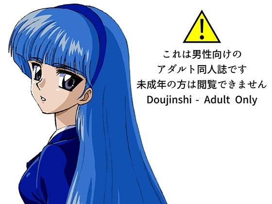 援交ビデオのラスト5分 9巻 海 パート2(ぴつが堂) [d_226930]