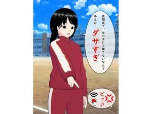 洗脳スイッチ5(無限同人) [d_227028]