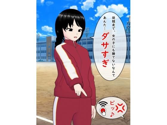 洗脳スイッチ5(無限同人) [d_227028]