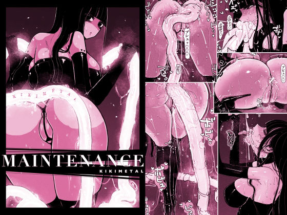 MAINTENANCE -彼女たちは通常、それをメンテナンスと呼称します-(KIKIMETAL) [d_227123]