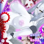 機械娘に支配された世界(irregu-Lar) [d_227142]