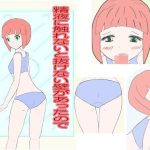 精液に触れないと抜けない壁があったのでフェラで抜いてもらいました(プランBマスター) [d_227161]