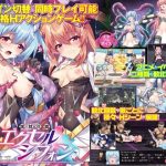 燦然可憐エクセルシフォン(ミルフィーユ) [d_227254]