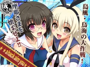 ahackaimyou(URAN-FACTORY) [d_227273]