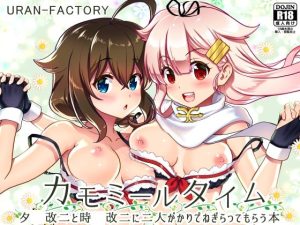 カモミールタイム(URAN-FACTORY) [d_227274]