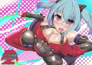 リリスの挑戦 淫獄ダンジョン編(山川田楽) [d_227326]