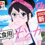 ★試食1★キッチンカーお食事誘惑編(新川みこ) [d_227451]