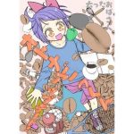 オトナごっくん☆アップデート！(太ったおばさん) [d_227484]