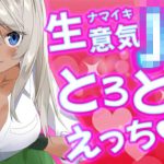 生意気J○ととろとろえっち前篇(我楽多組合) [d_227511]