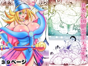 BMGの肥満化デュエル(ネコロンドル) [d_227543]