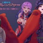 交響戦隊 レゾレンジャー〜女幹部様に負け汁垂らして崩壊END〜(ぶたぶたべたべ) [d_227607]