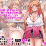 援○巨乳不良○校生ギャルをチ○ポでガチイキ更生させる話〜初心ビッチチョロ○ンのくせにナマイキだ〜(稀人体質) [d_227634]