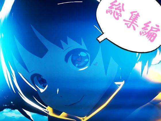 えるるっく総集編〜PC版〜(えるるっく) [d_227646]