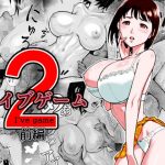 アイブゲーム2 前編(EX‐UPPER) [d_227898]